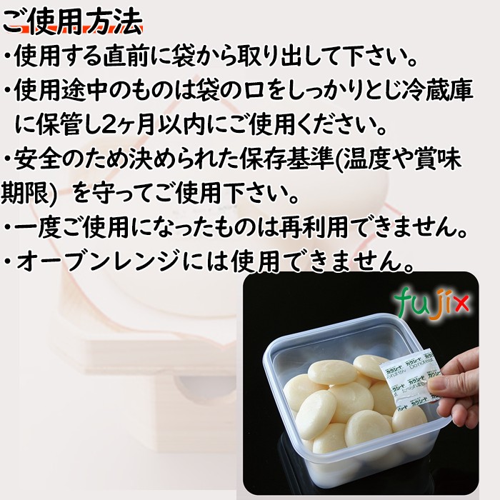 お餅のカビを防ぐカラシード  8包入  