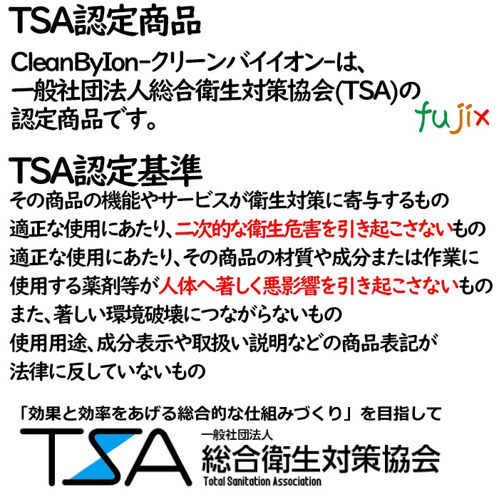 二価鉄消臭剤＆抗菌剤 cleanbyion  500mL