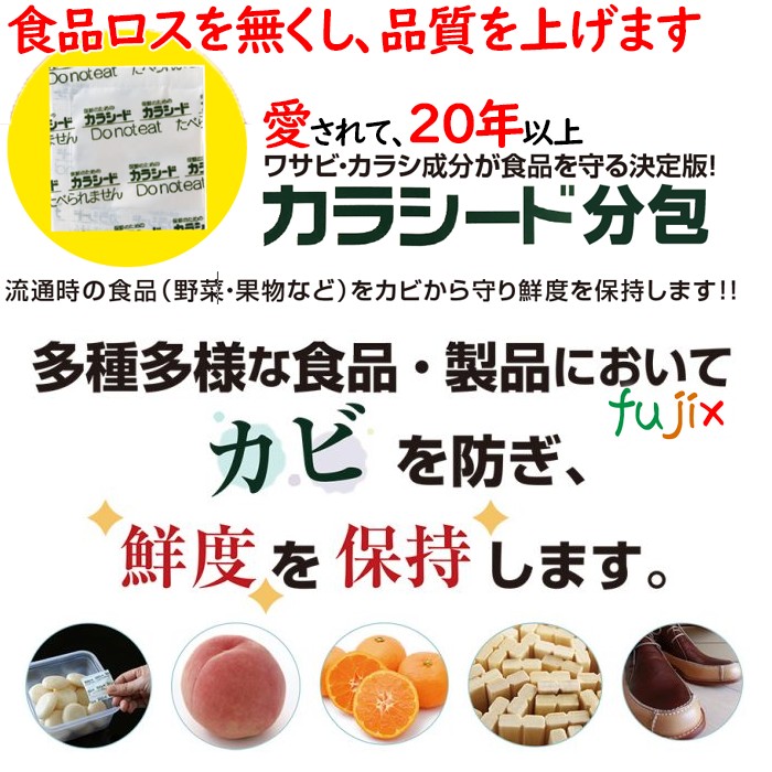 カラシード分包  RJ  