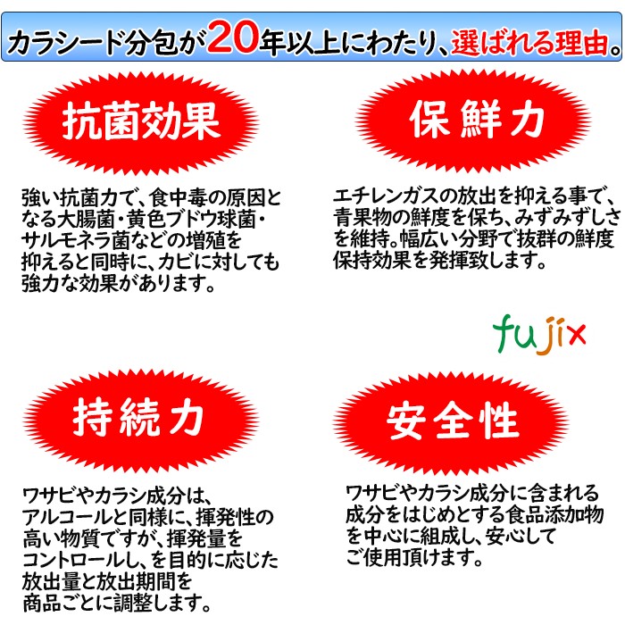 カラシード分包  RJ  