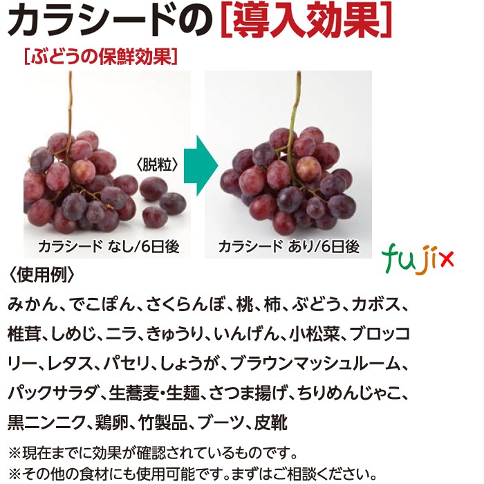 カラシード分包  RJ  