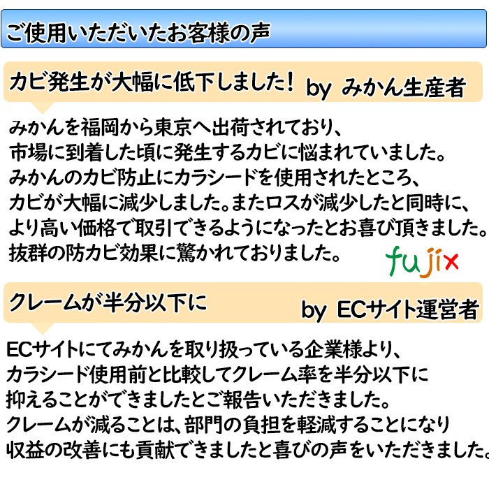 カラシード分包  RJ  