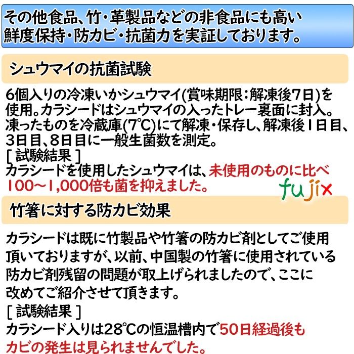 カラシード分包  RJ  