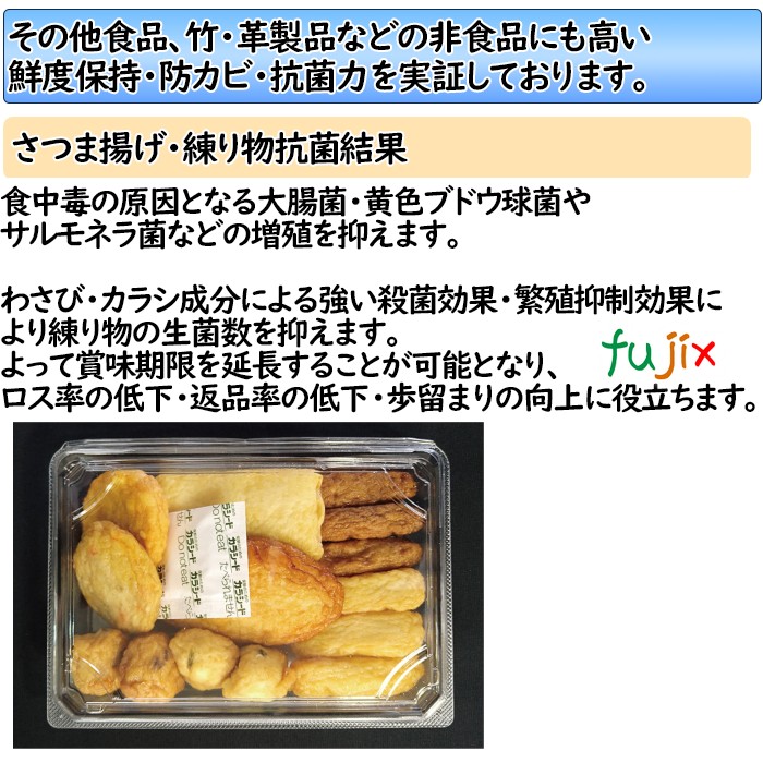 カラシード分包  RJ  