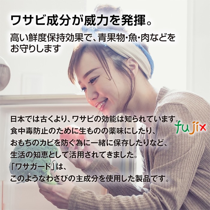 ワサガード ゲルタイプ 冷凍室用 家庭用 家庭用 100g