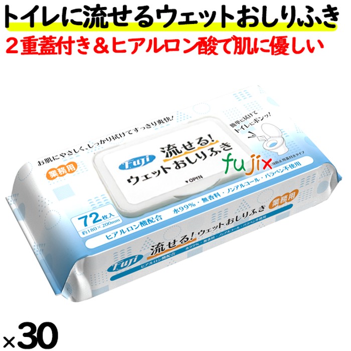 フジ トイレに流せるおしり拭き フタ付