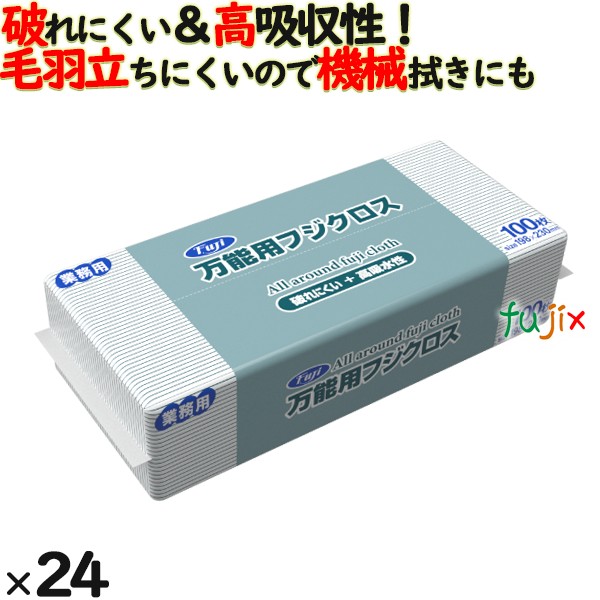 万能用フジクロス