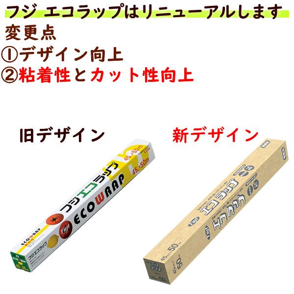 E:\書き出し画像\フジナップ\ラップ