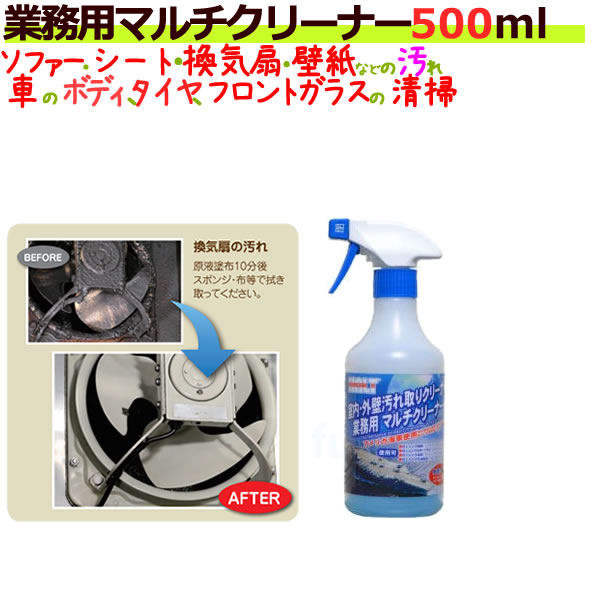 HALT ハルト 酸性クリーナー 500mL