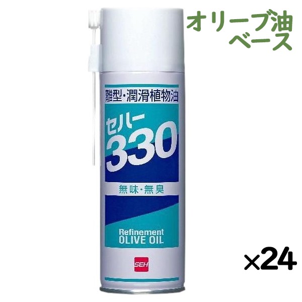 セハー330 330mL
