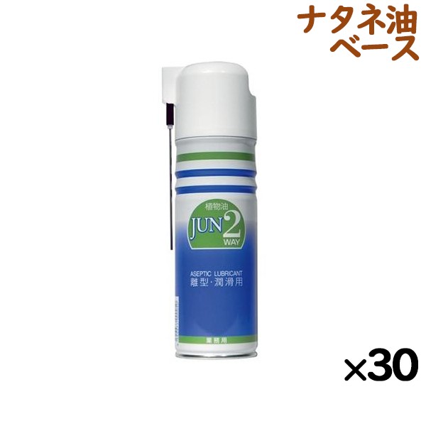 JUN 2WAY 480mL