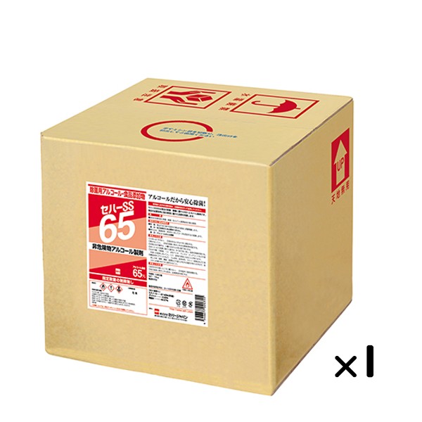 セハーSS65 18kgキュービテナー