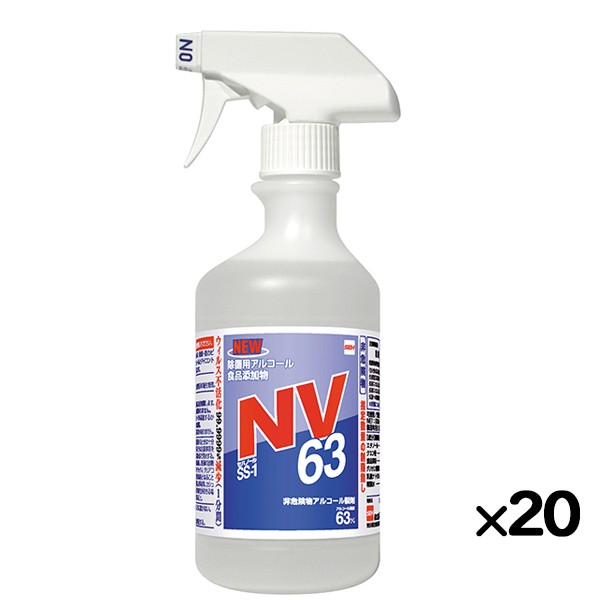 セハノールSS-1  NV63 500mLトリガー付