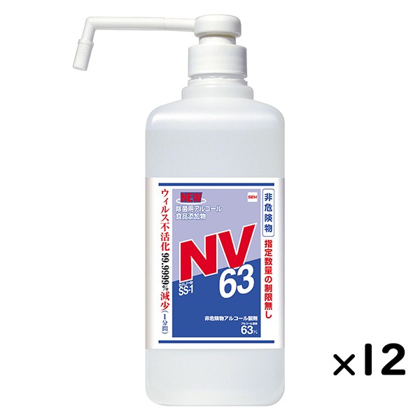 セハノールSS-1  NV63 1Lシャワーポンプ付