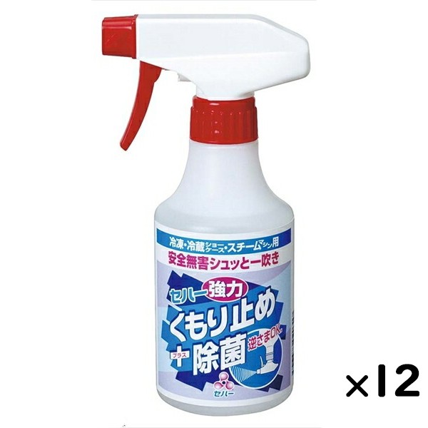 セハー強力くもり止め＋除菌 300mL