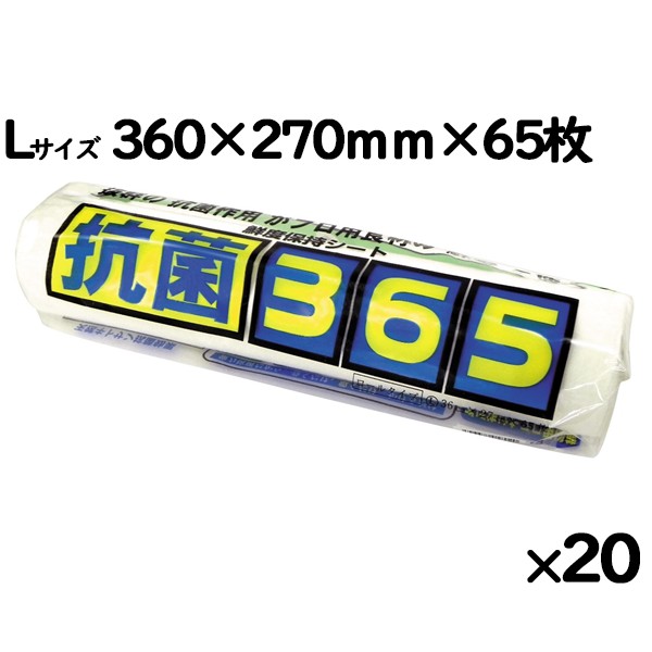 抗菌365 Lサイズ 360×270ｍｍ×65枚