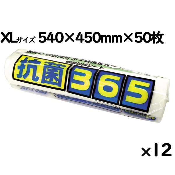 抗菌365 XLサイズ 540×450mm×50枚