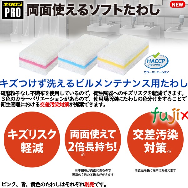 ビルメンテナンス用たわし・スポンジ　両面使え、キズがつきにくい　3M ライトクリーニングたわし　対抗品