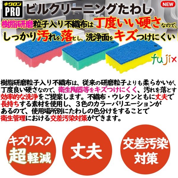 ビルメンテナンス用たわし・スポンジ　樹脂研磨粒子でキズがつきにくい　3M パワースポンジNo.3005　対抗品