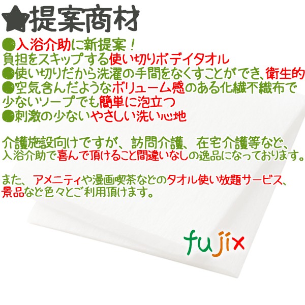キクロンケア　使い切りボディタオルスキップ 20枚　ケース　介護施設向け　使い捨てボディタオル　不織布タオル