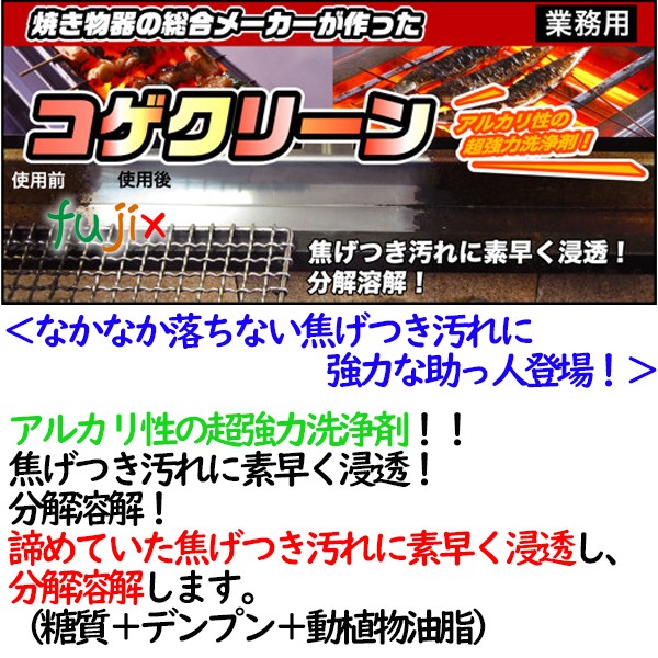 コゲクリーン 20L  アルカリ性の超強力洗浄剤　アサヒサンレッド