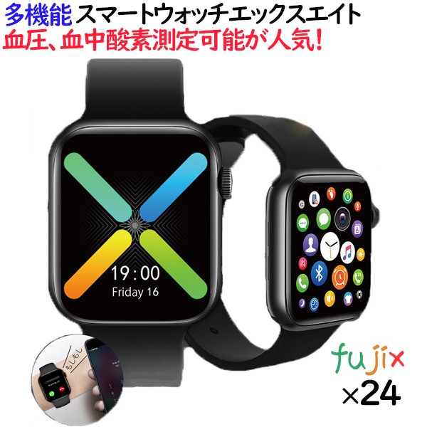 スマートウォッチ　クロスエイト　血圧、血中酸素測定可能が人気！