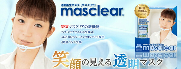 透明マスク　接客マスク　プールやインストラクターにも 