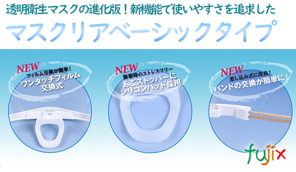 透明マスク　接客マスク　プールやインストラクターにも 