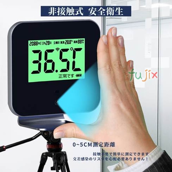 非接触型据え置き温度計 サーモモニター