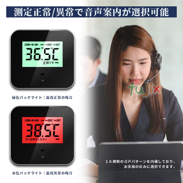 非接触型据え置き温度計 サーモモニター