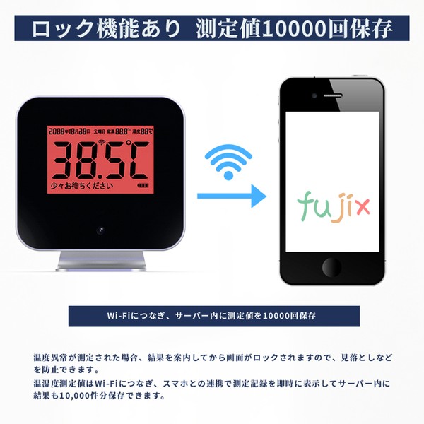 非接触型据え置き温度計 サーモモニター