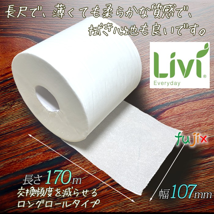 リビィ トイレットペーパー 107ｍｍ×170ｍ　シングル６ロール×8パック／ケース　8366 　ユニバーサルペーパー エブリデイ
