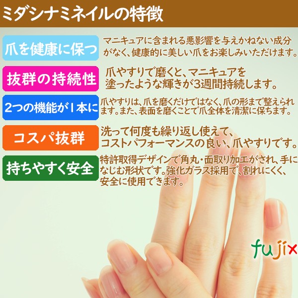 ミダシナミネイル K-005 爪やすり ガラス　1本　美容　コスメ　韓国製
