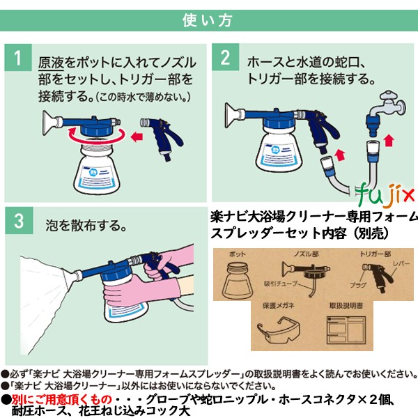 楽ナビ 大浴場クリーナー　10L／ケース 浴室用洗浄剤 浴槽 花王 業務用 ブラシ洗い不要