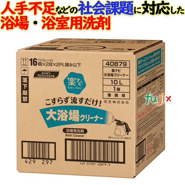 業務用　バスタブクレンジング