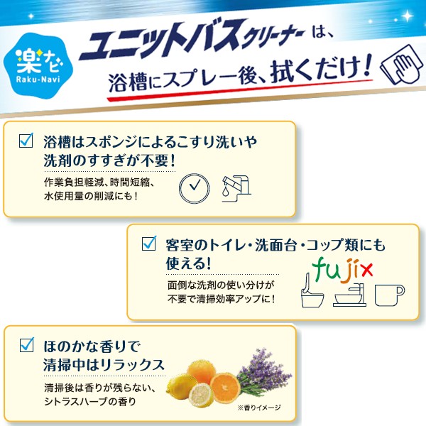 楽ナビ ユニットバスクリーナー 4.5L×3本/ケース【浴室用洗浄剤】【浴槽】【花王】【業務用】