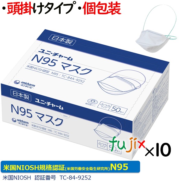 N95マスク 個包装 56676 ユニ・チャーム　日本製　マスク　普通サイズ
