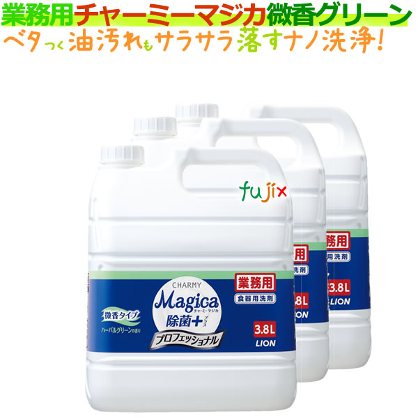 チャーミーマジカ 業務用 3.8L×3本 無香料 プロフェッショナル