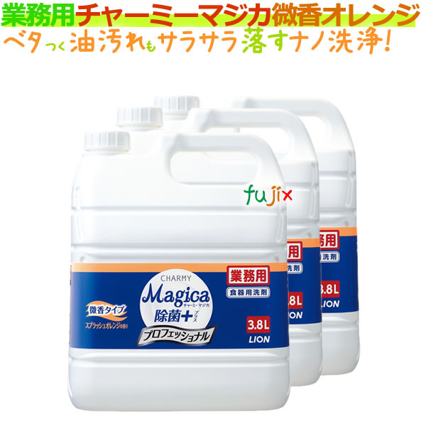 チャーミーマジカ 業務用 3.8L×3本 除菌プラス(除菌+)プロフェッショナル
