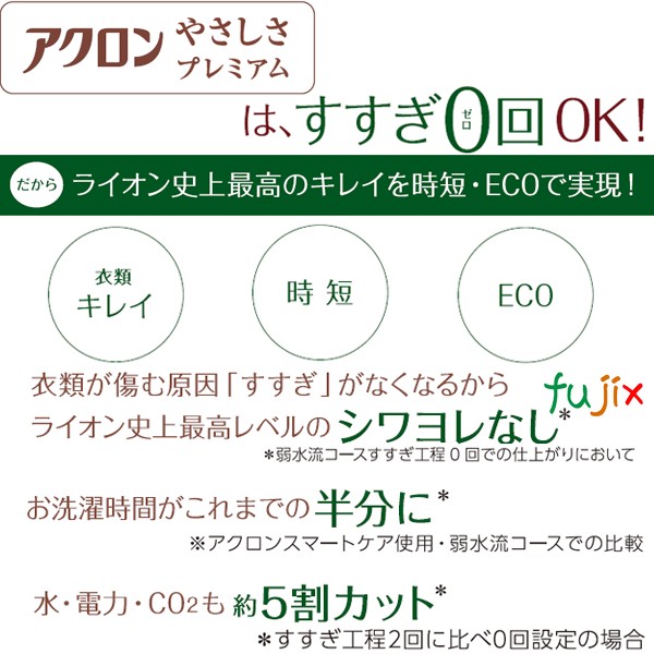 業務用アクロン スマートケア　やさしさプレミアム 4L　すすぎ0回で衣服が傷みにくい＆時短＆水や電気代が半減で環境にもお財布にも優しいエコな柔軟剤入り液体洗濯洗剤　ライオンハイジーン 4903301358961 WSESGG4 606915