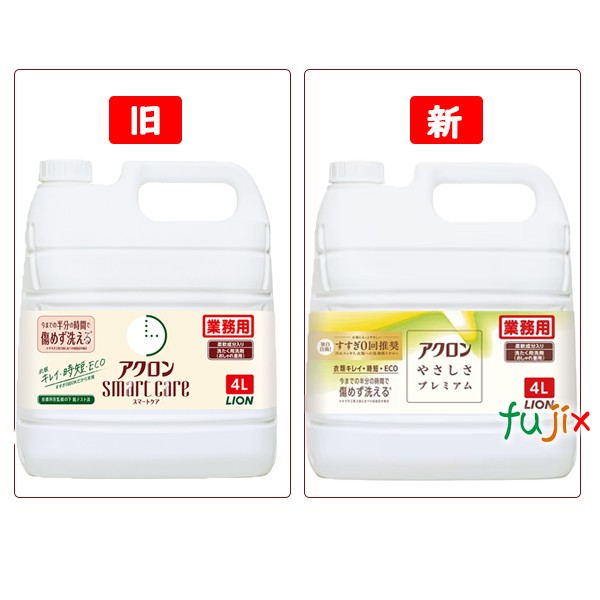 業務用アクロン 　やさしさプレミアム スマートケア 4L　すすぎ0回で衣服が傷みにくい＆時短＆水や電気代が半減で環境にもお財布にも優しいエコな柔軟剤入り液体洗濯洗剤　ライオンハイジーン 4903301358961 WSESGG4 606915