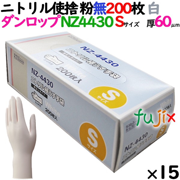 ニトリルグローブ 厚手 NY4410 ブルー 粉なし Lサイズ 200 枚×15小箱／ケース ダンロップ - 2