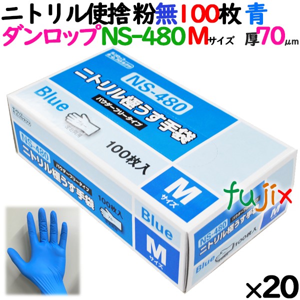 ウルトラニトリル200　ブルー　パウダーフリー　Lサイズ　200枚×15箱入●ケース販売お徳用 - 3