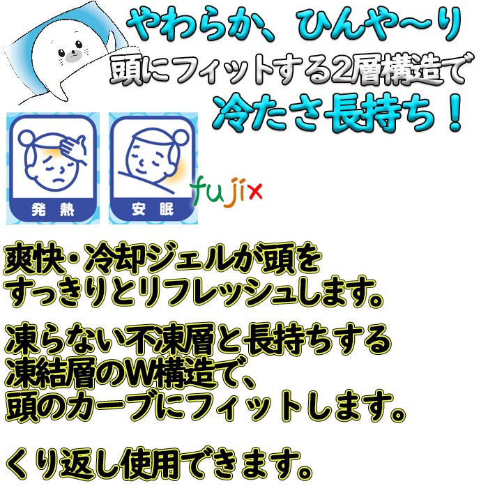 やわらか雪枕Ｗ（ダブル） 冷凍庫用 保冷枕　14個／ケース　熱中症対策　保冷剤　09655