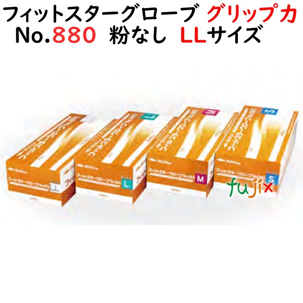 HBGL-LL 使い捨てハイブリッド手袋 粉なし LLサイズ PVCグローブ、ニトリルグローブの代替え使い捨て手袋