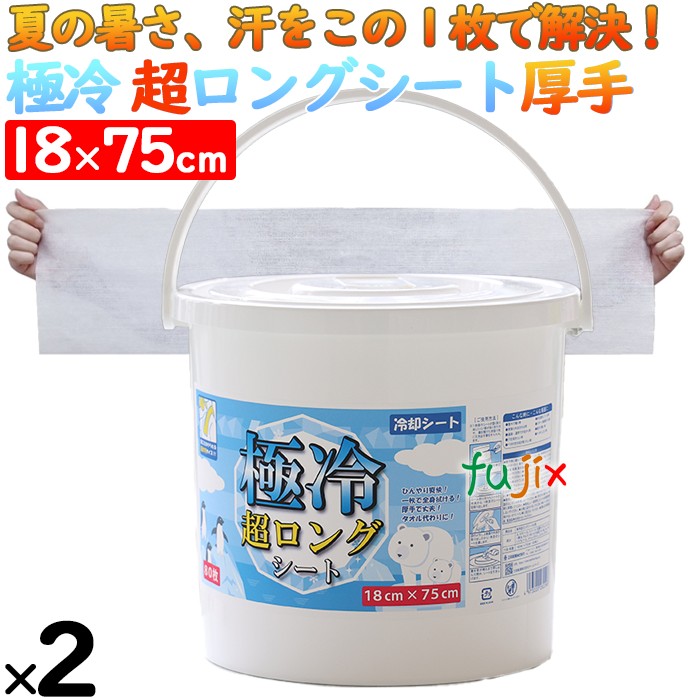 極冷超ロングシート　詰め替え　冷却シート　ウエットシート　日本 熱中症対策グッズ 冷感グッズ 　差し入れ　甲子園