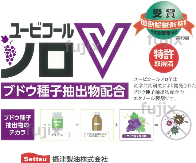 ユービコール ノロV 5L×3本 詰替用／ケース_摂津製油　4973389126219