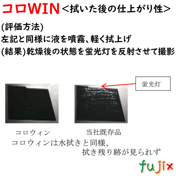 業務用　除菌　抗菌　消毒　コロナウィルス対策　コロナに勝つんだ！コロウィン　日本製