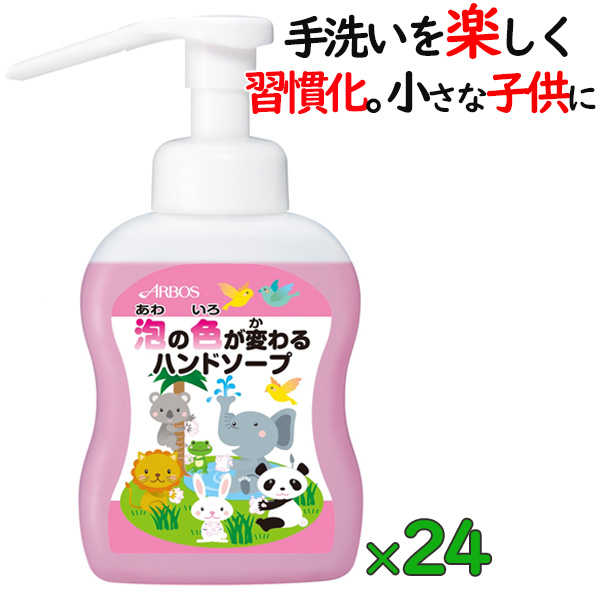 アルボース 泡の色が変わるハンドソープ 薬用弱酸性 泡ハンドソープa 