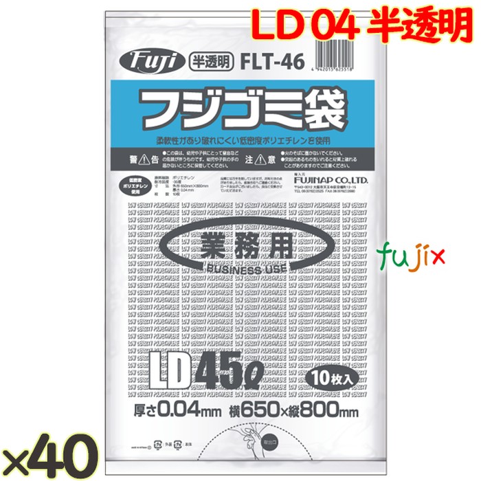 フジ ゴミ袋 LD 45L 04 半透明  0.04mm 400枚（10枚×40冊）／ケース FLT-46 4942015625518